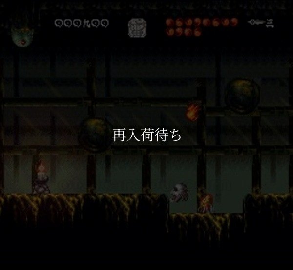 豪槍神雷伝説 「武者」 スーパーファミコンソフト / 起動確認済み プレイ画面 / Musha Super Famicom Game Gameplay Screenshot