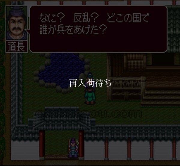 平安風雲伝 スーパーファミコンソフト / 起動確認済み プレイ画面 / Heian Fuuunden Super Famicom Game Gameplay Screenshot