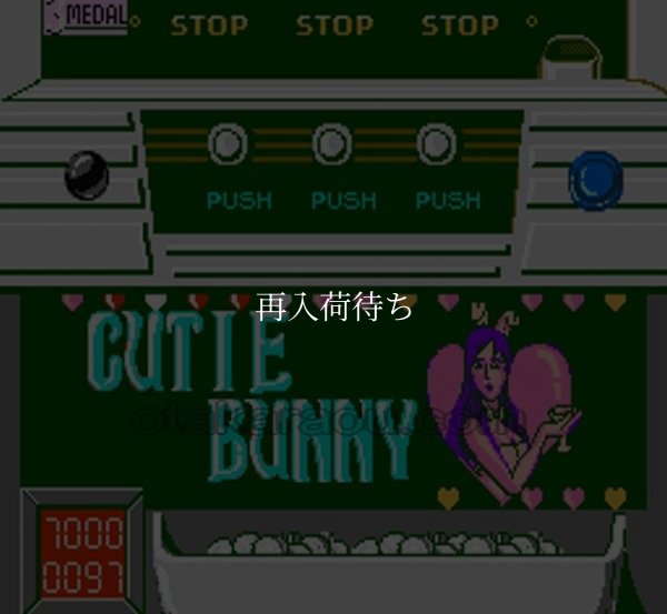 AVパチスロ ファミコンソフト / 起動確認済み プレイ画面 / AV Pachislo Famicom Game Gameplay Screenshot