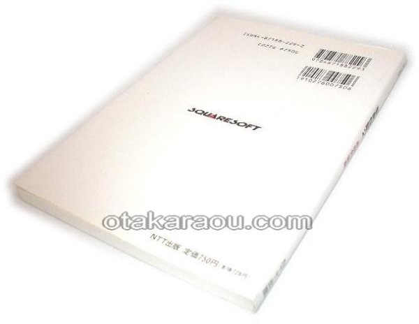 スーパーファミコン攻略 聖剣伝説2 基礎知識編