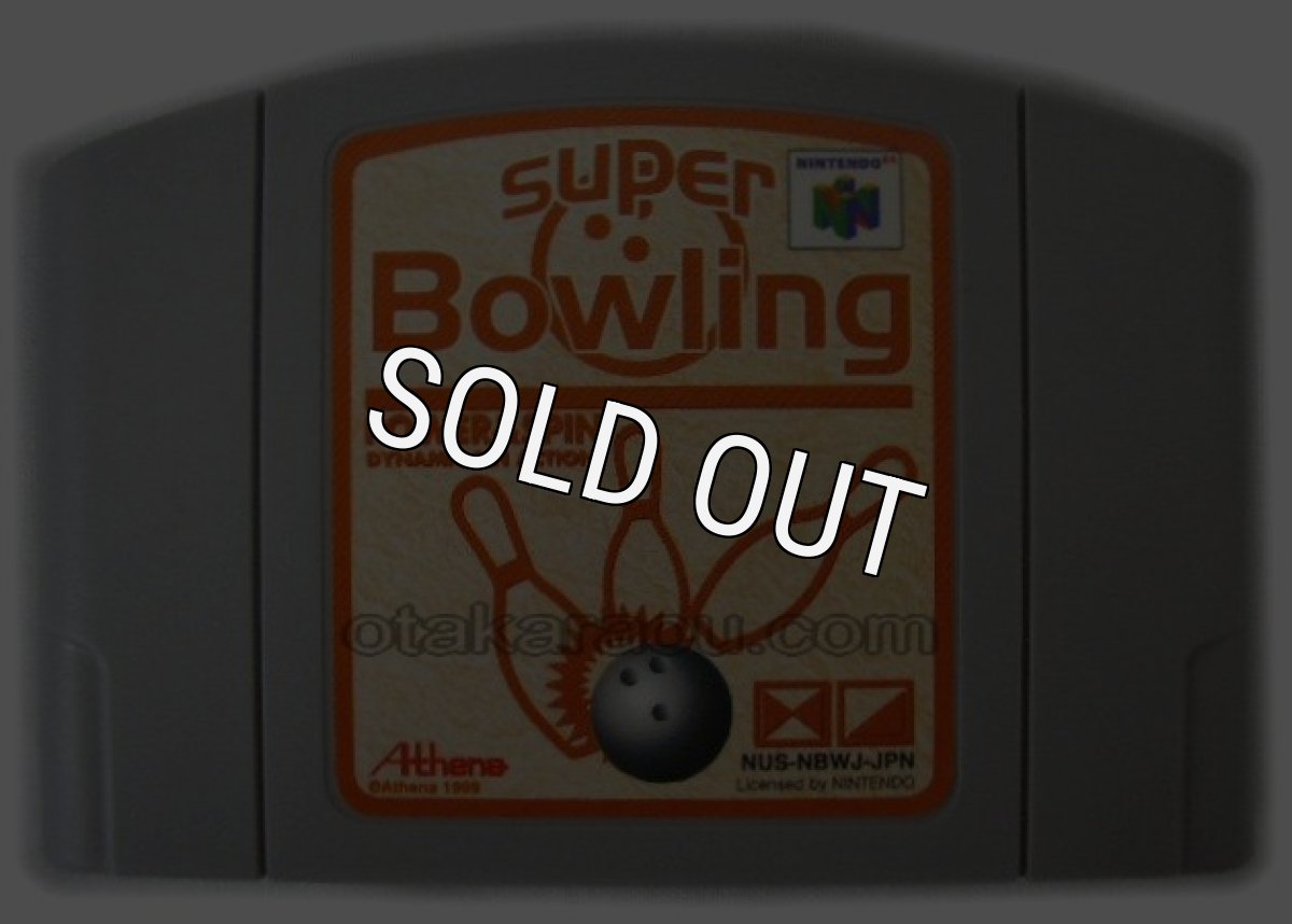 N64ソフト 中古 スーパーボウリング