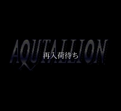 アクタリオン スーパーファミコンソフト / 起動確認済み プレイ画面 / Actraiser Super Famicom Game Gameplay Screenshot