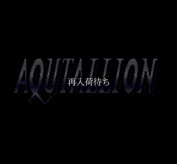 アクタリオン スーパーファミコンソフト / 起動確認済み プレイ画面 / Actraiser Super Famicom Game Gameplay Screenshot