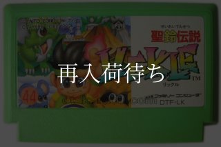 聖鈴伝説リックル p706p5g 聖鈴伝説リックル ファミコンソフト カセットのみ (端子清掃済) 中古