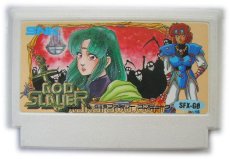 ファミコンソフト ゴッドスレイヤー