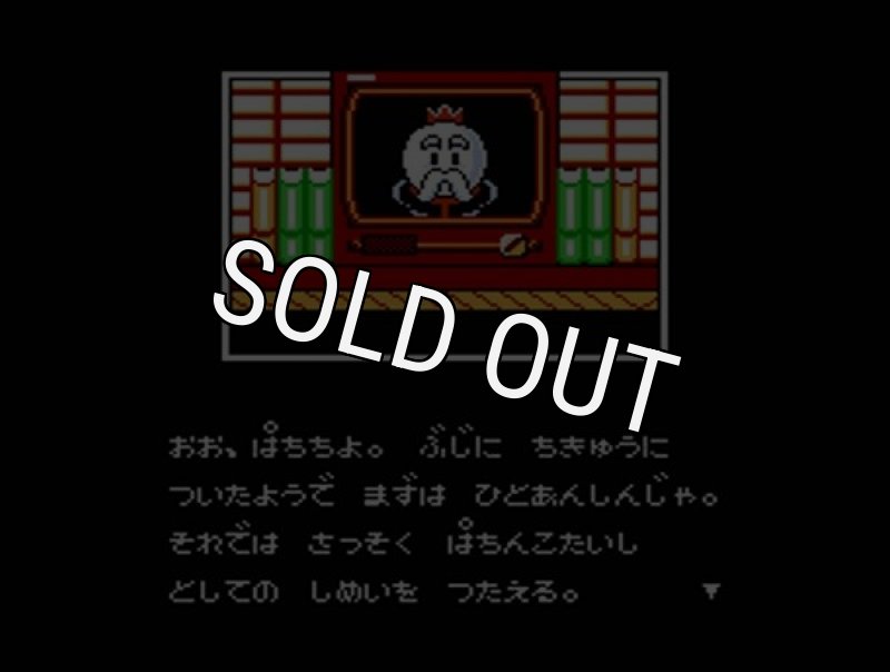 パチ夫くん4 ファミコンソフト パチ夫くん4 ファミコン - YouTube