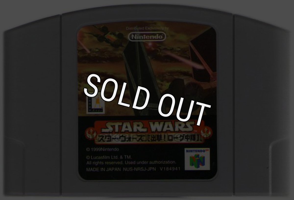 N64ソフト 中古 スターウォーズ 出撃!ローグ中隊