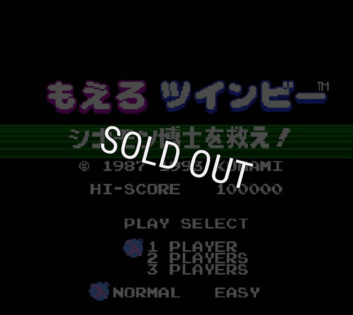 ファミコンソフト買取 もえろツインビー