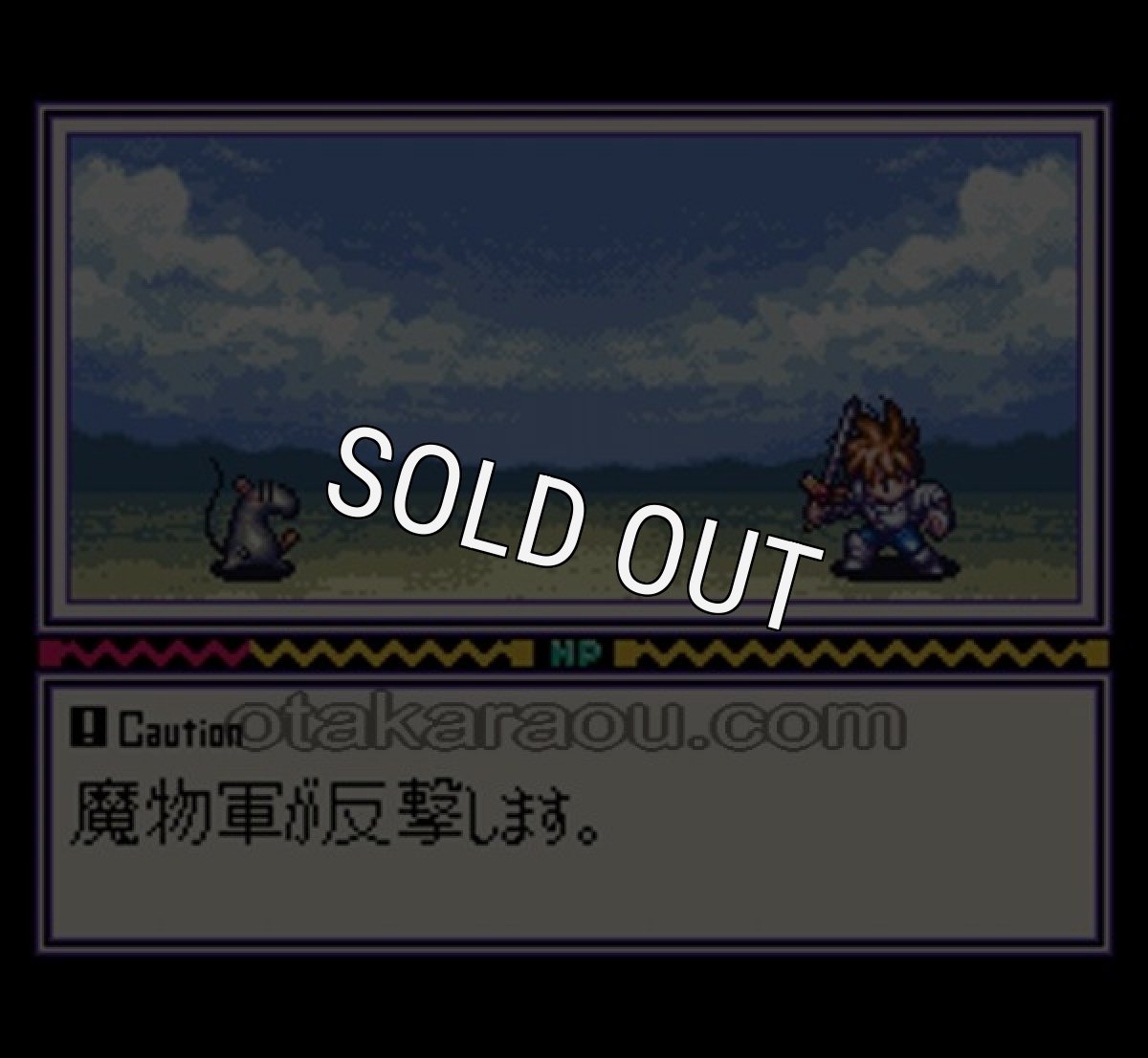 人気スーファミソフト リトルマスター