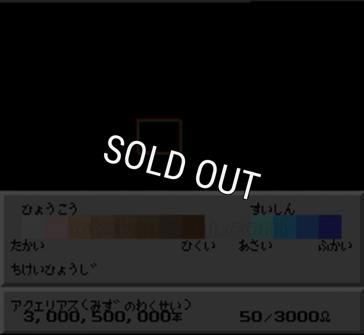 SFCソフトシムアース