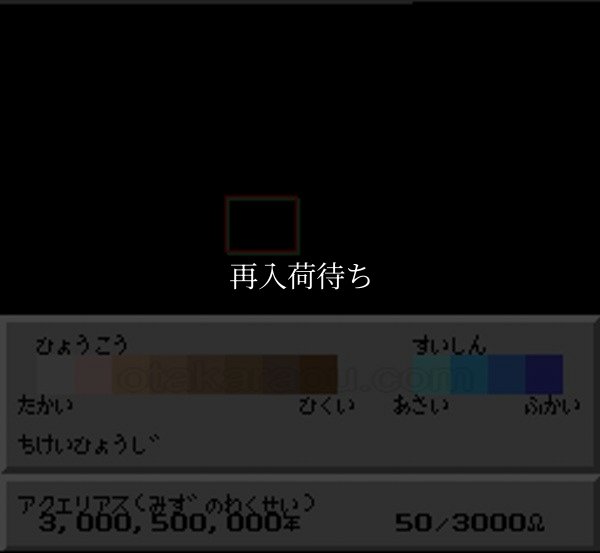 シムアース スーパーファミコンソフト / 起動確認済み プレイ画面 / SimEarth Super Famicom Game Gameplay Screenshot