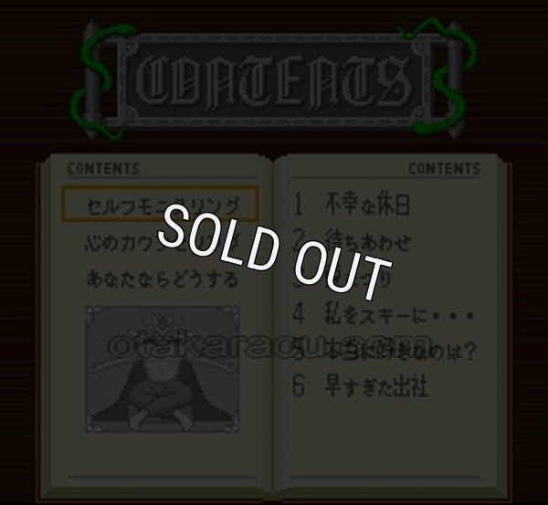 スーファミソフト ザ・心理ゲーム 悪魔のココロジー