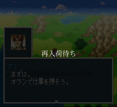 SFCソフトソード・ワールド SFC2
