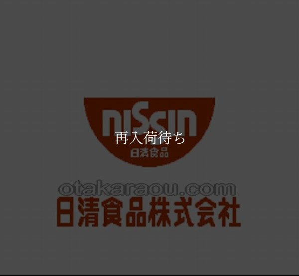 SFC ROM UFO仮面ヤキソバン（非売品）