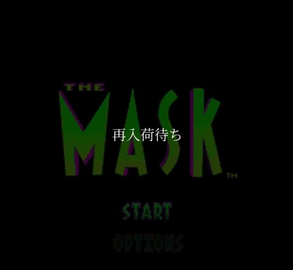 マスク スーパーファミコンソフト / 起動確認済み プレイ画面 / The Mask Super Famicom Game Gameplay Screenshot