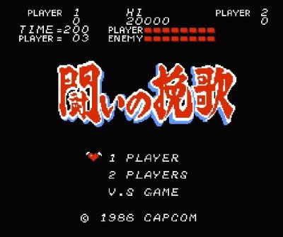 闘いの挽歌 ファミコンソフト / 起動確認済み プレイ画面 / Trojan (Tatakai no Banka) Famicom Game Gameplay Screenshot