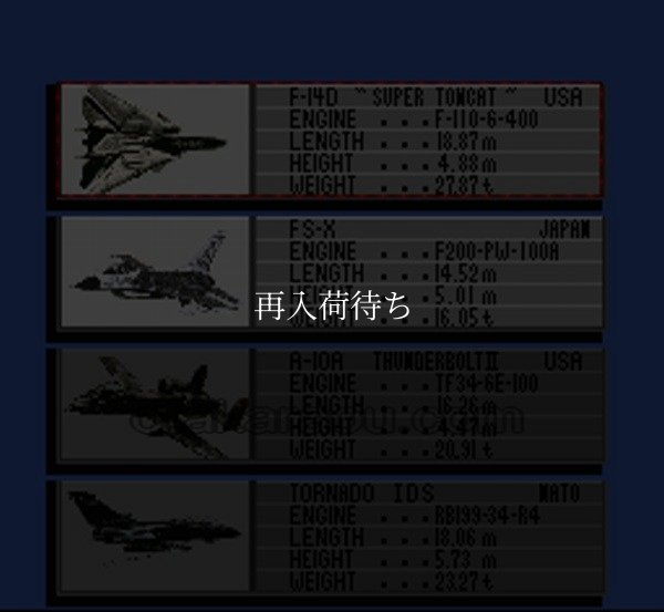 スーパーエアダイバー スーパーファミコンソフト / 起動確認済み プレイ画面 / スーパーエアダイバー Super Famicom Game Gameplay Screenshot