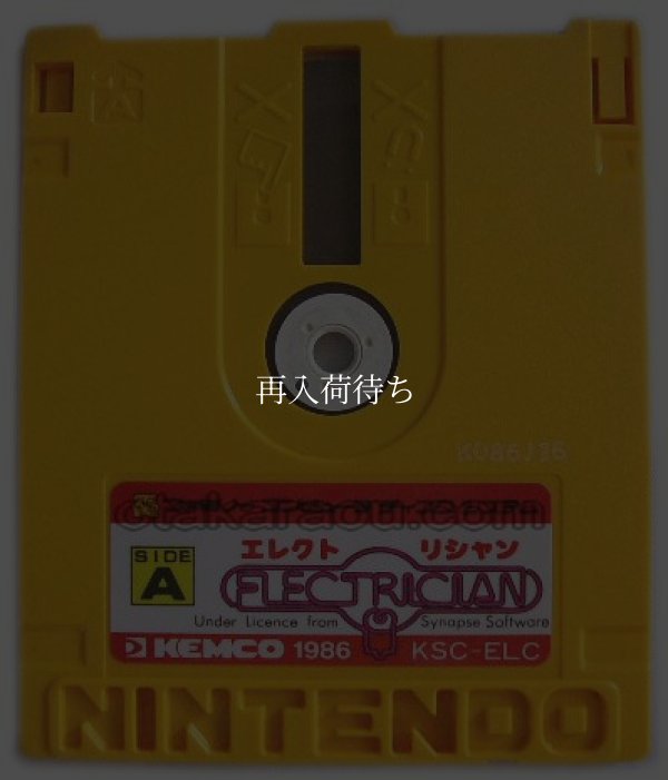 エレクトリシャン ディスクシステムソフト / 端子清掃済み 動作確認済み / Electrician FDS Game Tested & Working
