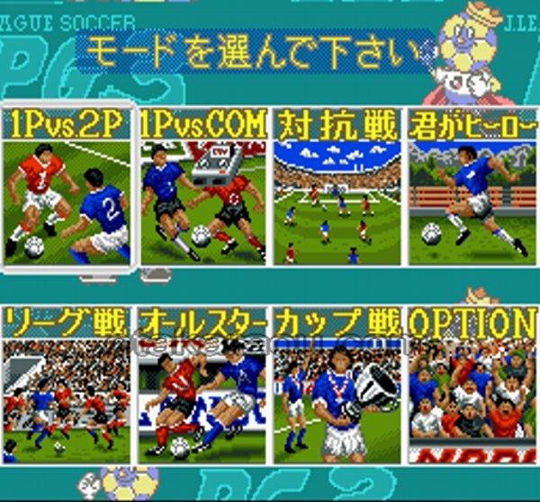 スーパーファミコンソフト Jリーグサッカープライムゴール3 名作スーファミを販売 買取なら ファミコンショップお宝王 スーパーファミコンソフト Jリーグサッカープライムゴール3 名作スーファミを販売 買取なら ファミコンショップお宝王