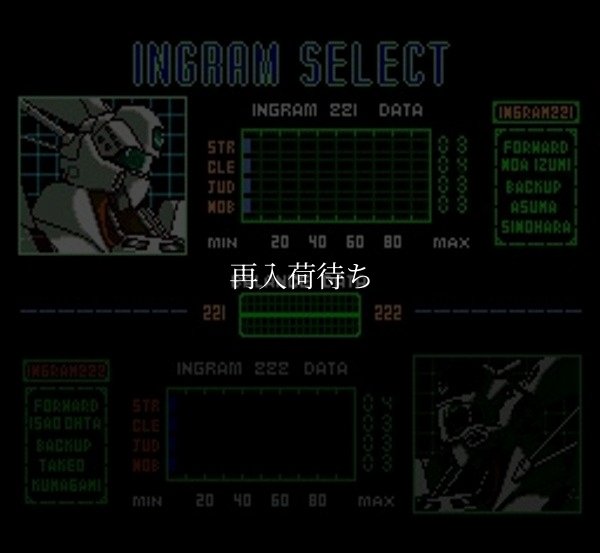 機動警察 パトレイバー スーパーファミコンソフト / 起動確認済み プレイ画面 / Patlabor Super Famicom Game Gameplay Screenshot