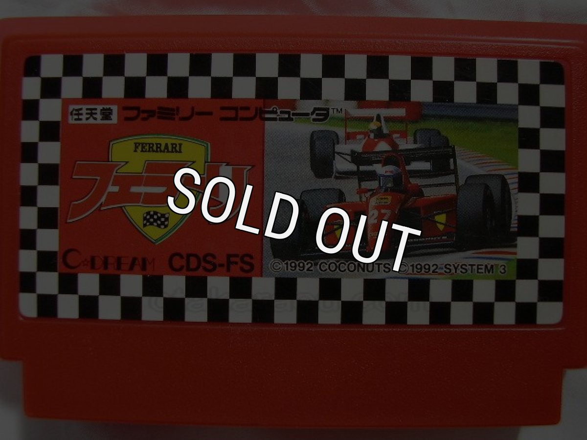 中古ファミコンソフト フェラーリ