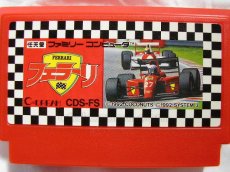 中古ファミコンソフト フェラーリ