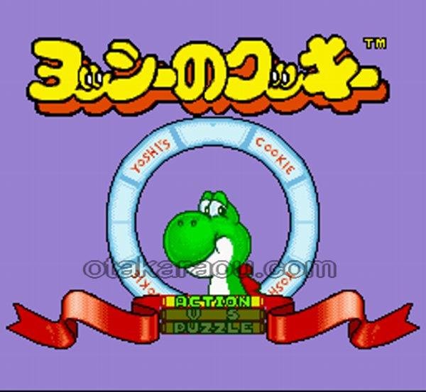 SFC ROM ヨッシーのクッキー