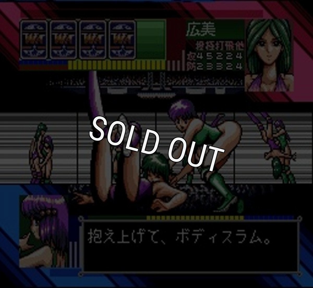 SFCソフトスーパーレッスルエンジェルス