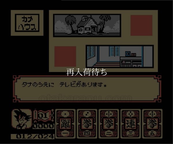 ドラゴンボール 大魔王復活 ファミコンソフト / 起動確認済み プレイ画面 / Dragon Ball: Daimaou Fukkatsu Famicom Game Gameplay Screenshot