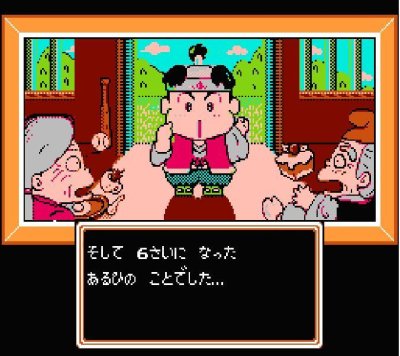 桃太郎伝説（後期　ザラザラ） ファミコンソフト / 起動確認済み プレイ画面 / Momotaro Densetsu Famicom Game Gameplay Screenshot