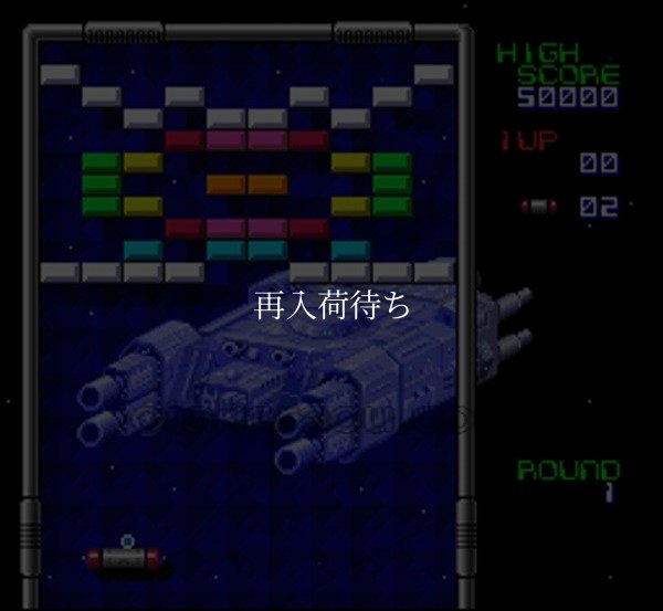 アルカノイド Doh It Again スーパーファミコンソフト / 起動確認済み プレイ画面 / アルカノイド Doh It Again Super Famicom Game Gameplay Screenshot