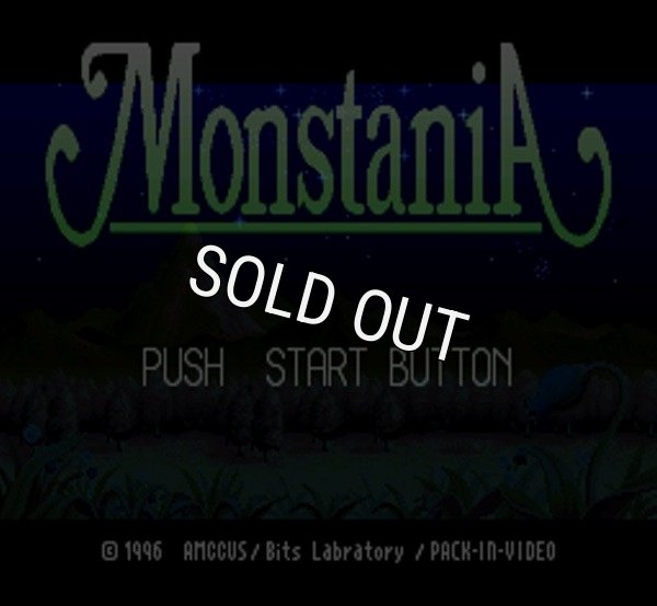 スーパーファミコン名作 モンスタニア