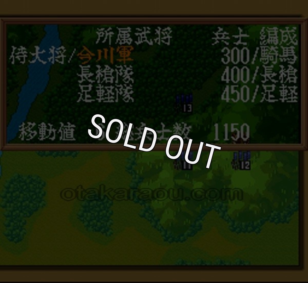 スーパーファミコン 画像 織田信長 覇王の軍団