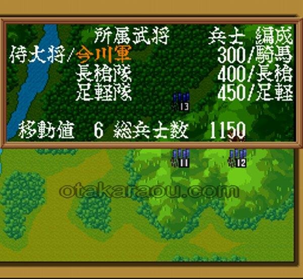 織田信長 覇王の軍団 スーパーファミコンソフト / 起動確認済み プレイ画面 / Oda Nobunaga Super Famicom Game Gameplay Screenshot