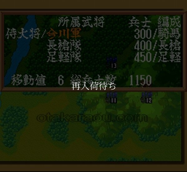 スーパーファミコン 画像 織田信長 覇王の軍団