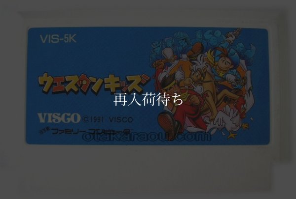 ファミコンソフト 画像 ウエスタンキッズ
