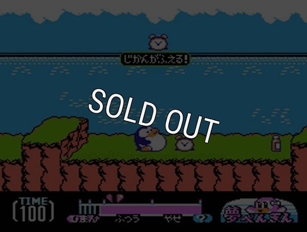 レトロゲームソフト 夢ペンギン物語