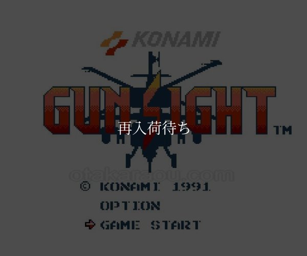ガンサイト ファミコンソフト / 起動確認済み プレイ画面 / Gun-Sight Famicom Game Gameplay Screenshot