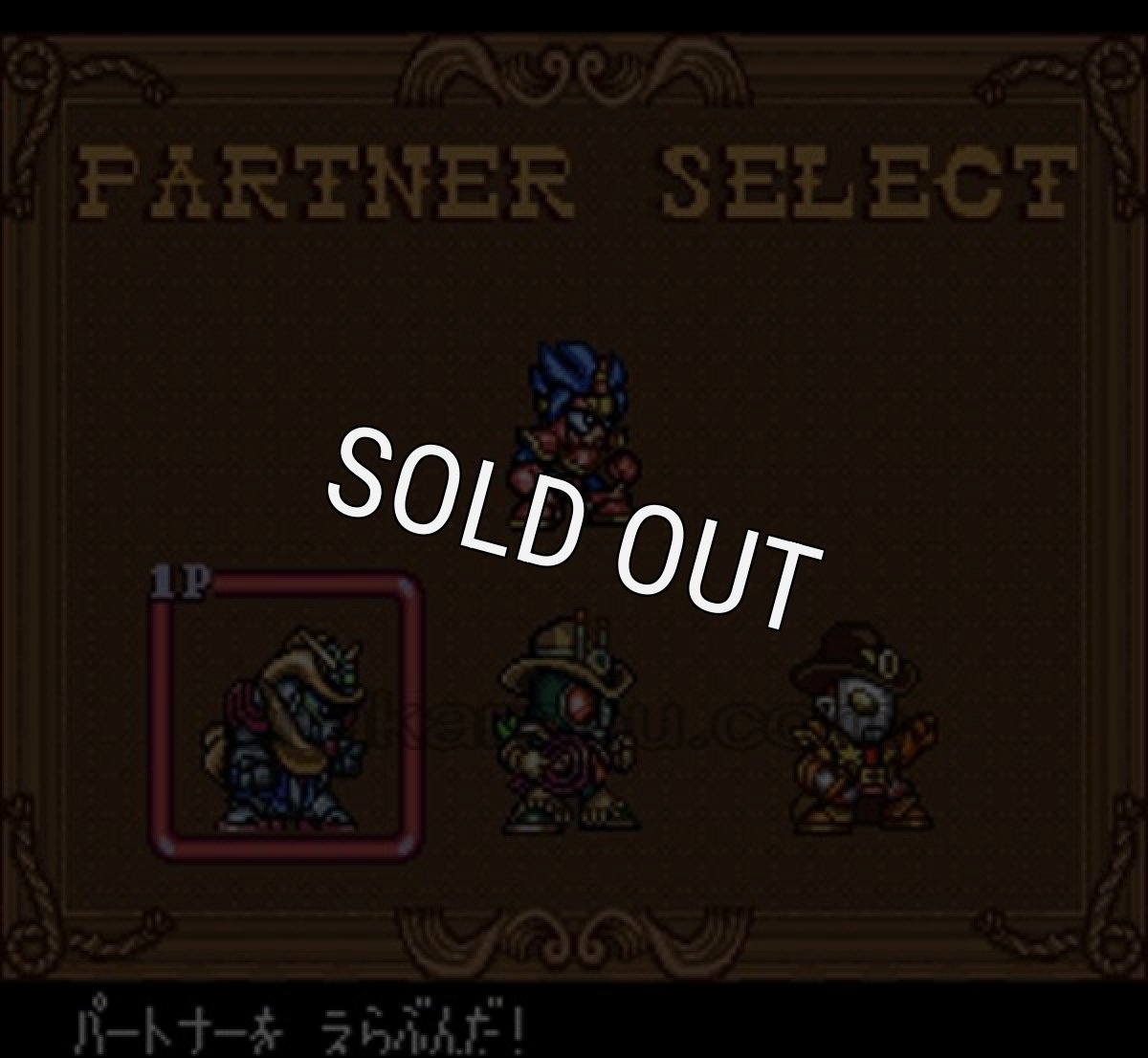 スーファミソフト ザ・グレイトバトルV