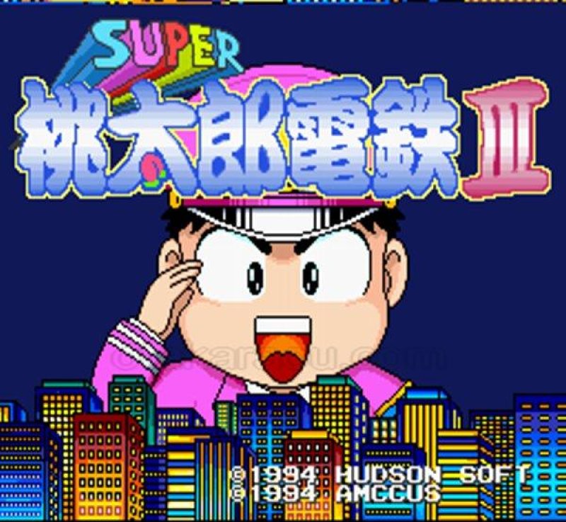 SFC　スーパー桃太郎電鉄Ⅲ　ジグソーパズル　非売品　レア スーパー桃太郎電鉄III｜保存できない時の原因と解決策｜電池