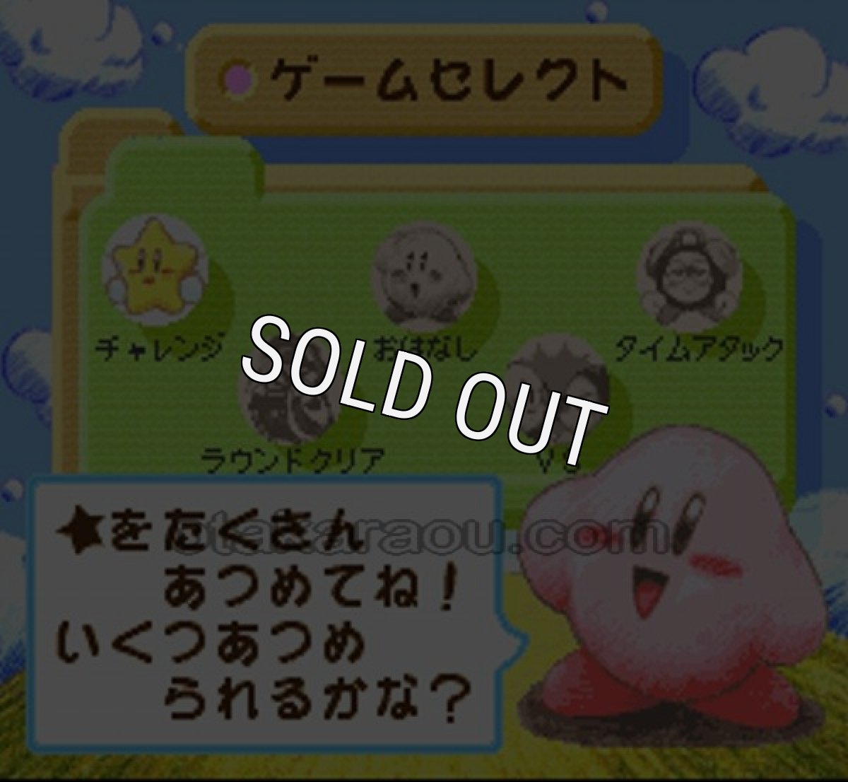 スーパーファミコンソフト一覧 カービィのきらきらきっず