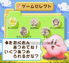 スーパーファミコンソフト一覧 カービィのきらきらきっず