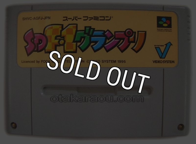 SD F-1グランプリ (SDエフワングランプリ)｜スーパーファミコン