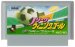 Jリーグ ウィニングゴール ファミコンソフト / 端子清掃済み 動作確認済み / J-League Winning Goal Famicom Game Tested & Working