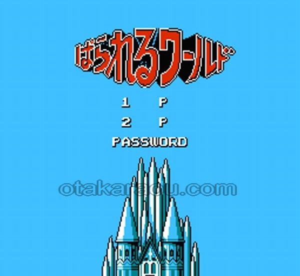 ファミコンソフト画像 ぱられるワールド