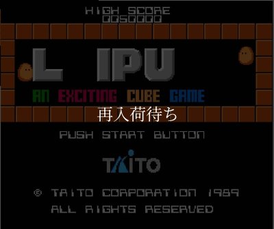 ファミコンソフト画像 フリップル