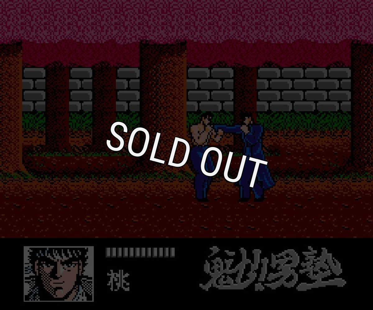 famicom game image 魁!! 男塾