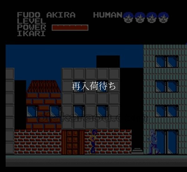 デビルマン ファミコンソフト / 起動確認済み プレイ画面 / Devilman Famicom Game Gameplay Screenshot
