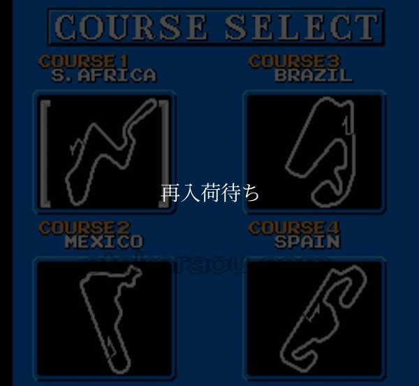 F-1センセーション(エフワンセンセーション) ファミコンソフト / 起動確認済み プレイ画面 / F-1 Sensation Famicom Game Gameplay Screenshot