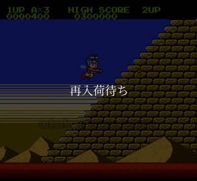 インセクターＸ ファミコンソフト / 起動確認済み プレイ画面 / Insector X Famicom Game Gameplay Screenshot